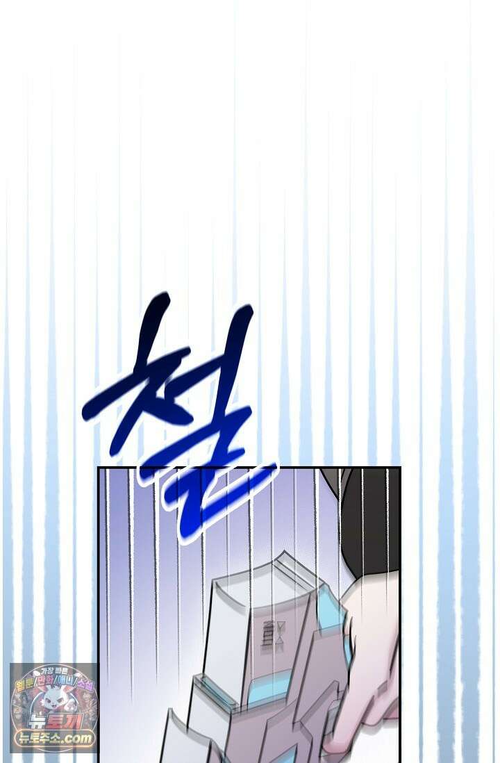 보스가 발정남 2화 4