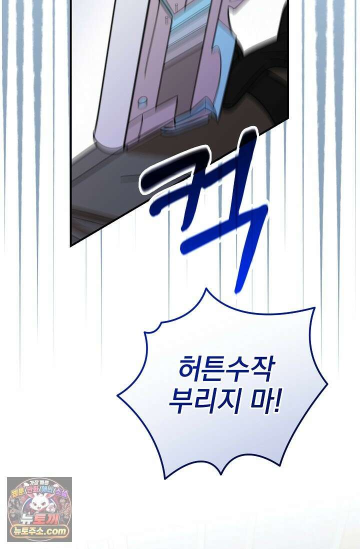 보스가 발정남 2화 5