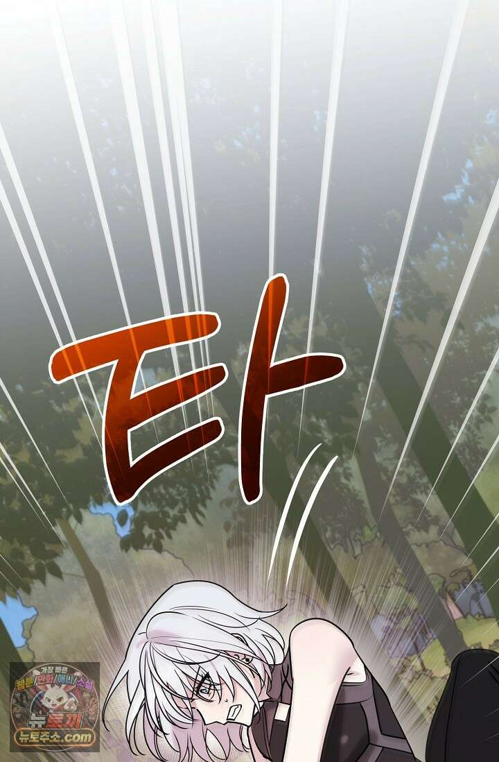 보스가 발정남 2화 6