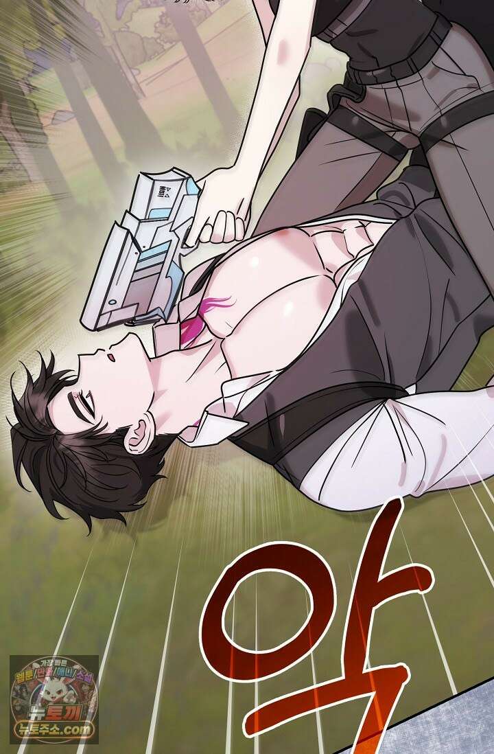 보스가 발정남 2화 7