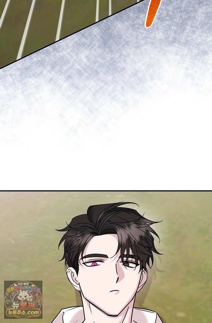 보스가 발정남 2화 8