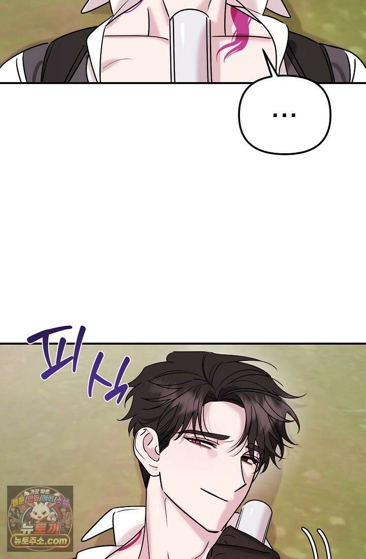 보스가 발정남 2화 9