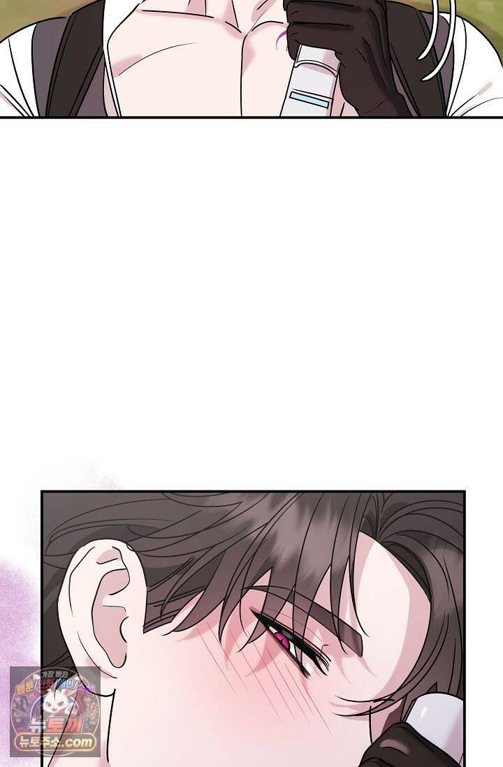 보스가 발정남 2화 10
