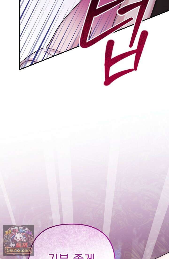 보스가 발정남 2화 13