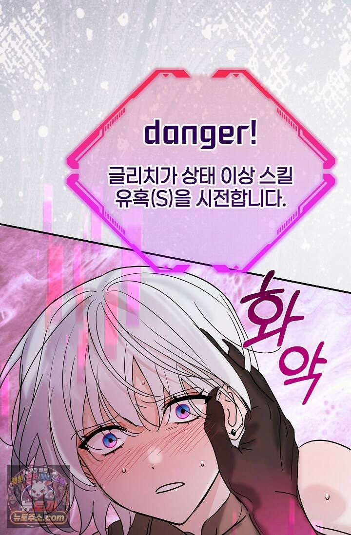 보스가 발정남 2화 16