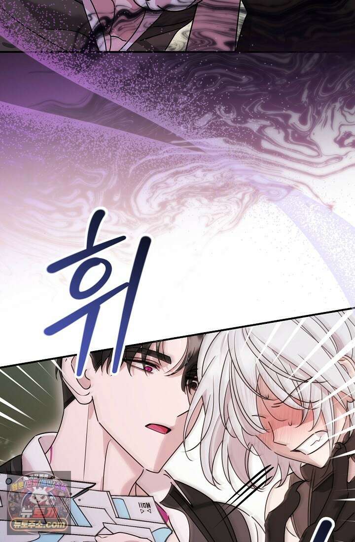 보스가 발정남 2화 21