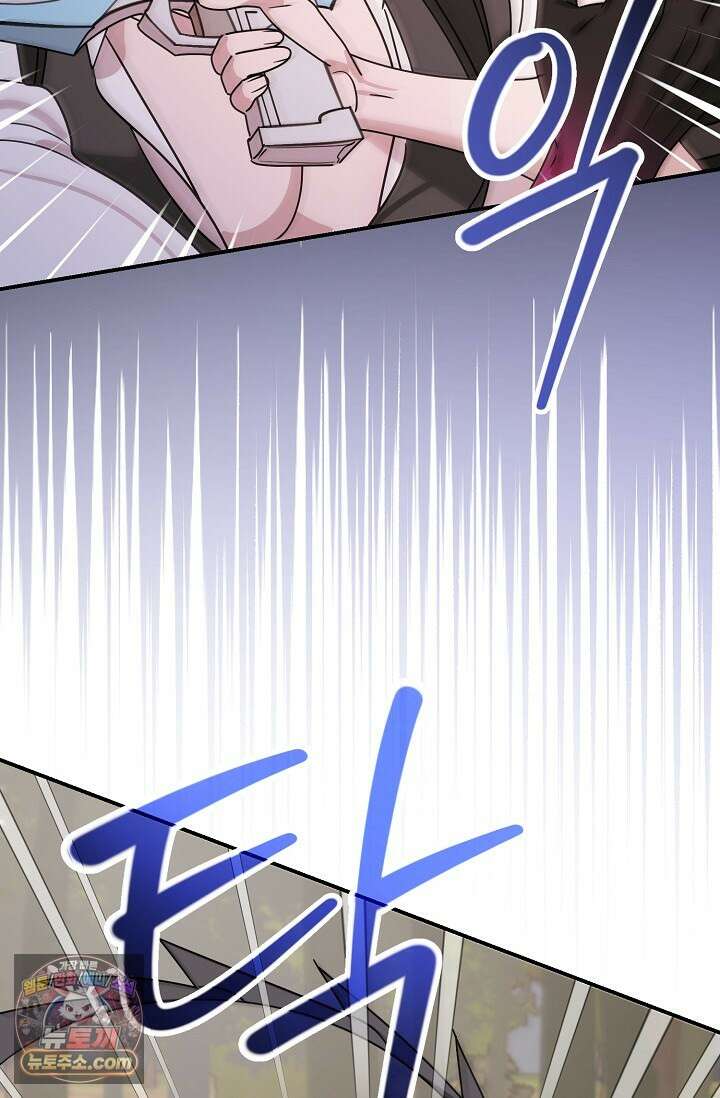 보스가 발정남 2화 22