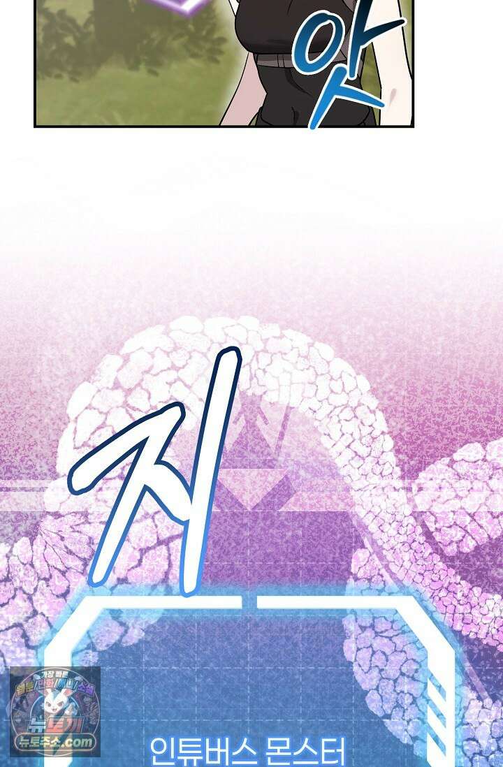 보스가 발정남 2화 29