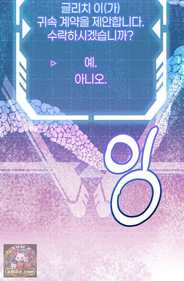 보스가 발정남 2화 30