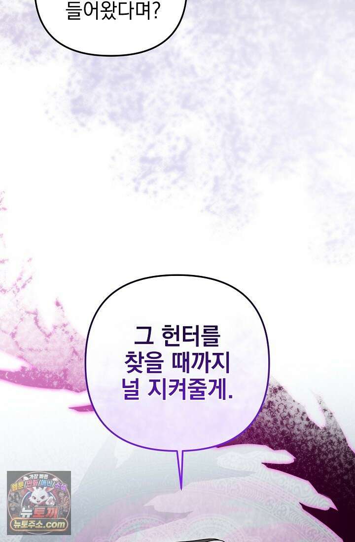 보스가 발정남 2화 32