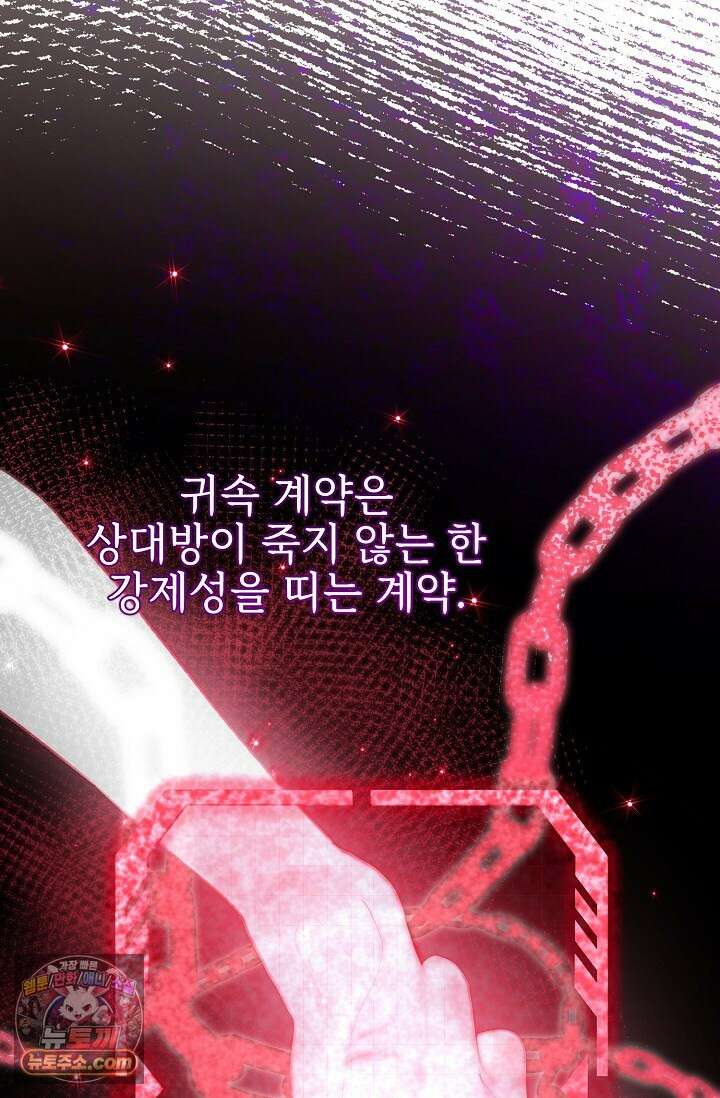 보스가 발정남 2화 42