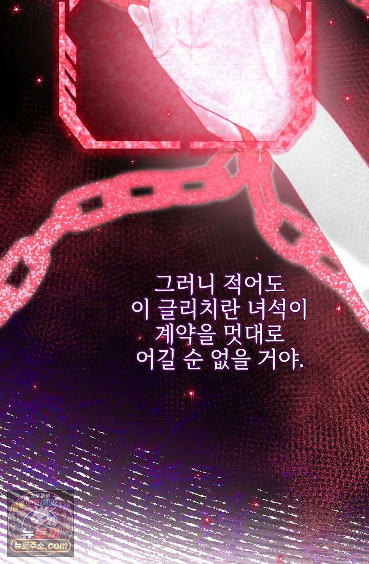 보스가 발정남 2화 43