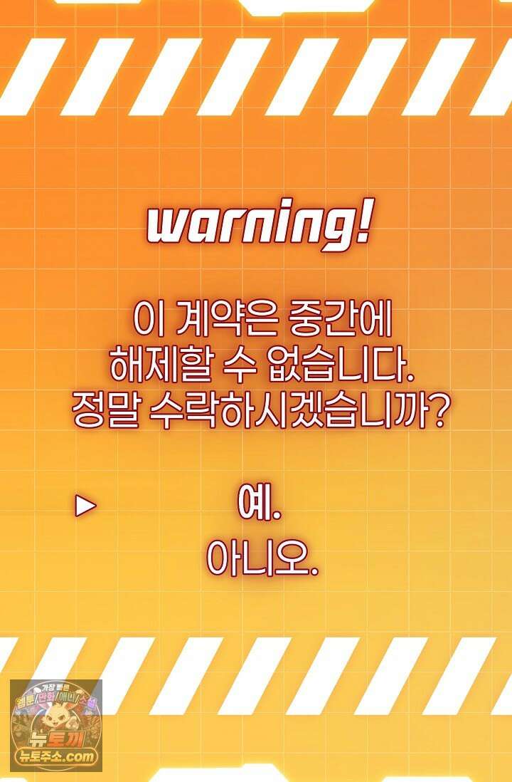 보스가 발정남 2화 46