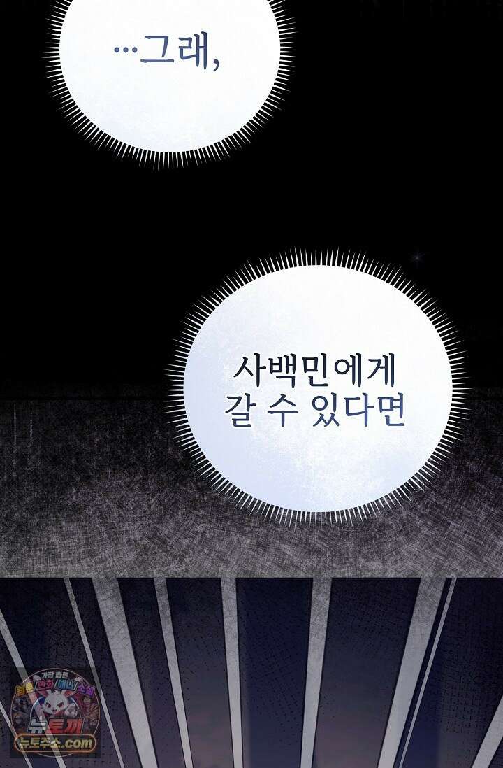 보스가 발정남 2화 48