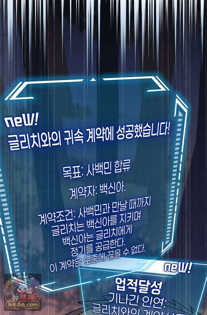 보스가 발정남 2화 51