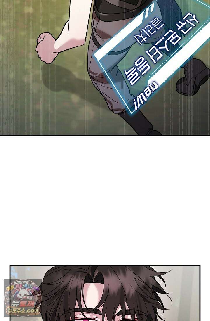 보스가 발정남 2화 53
