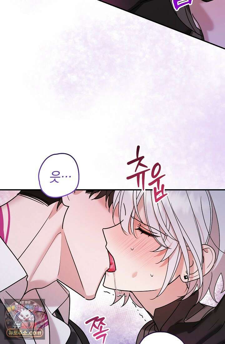 보스가 발정남 2화 57