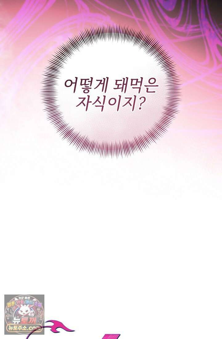 보스가 발정남 2화 63