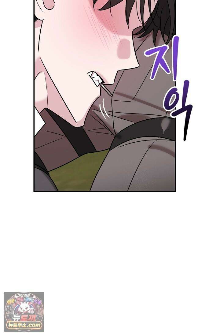 보스가 발정남 2화 68