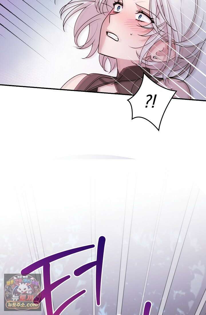 보스가 발정남 2화 78