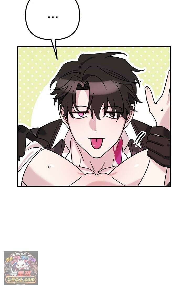 보스가 발정남 2화 84