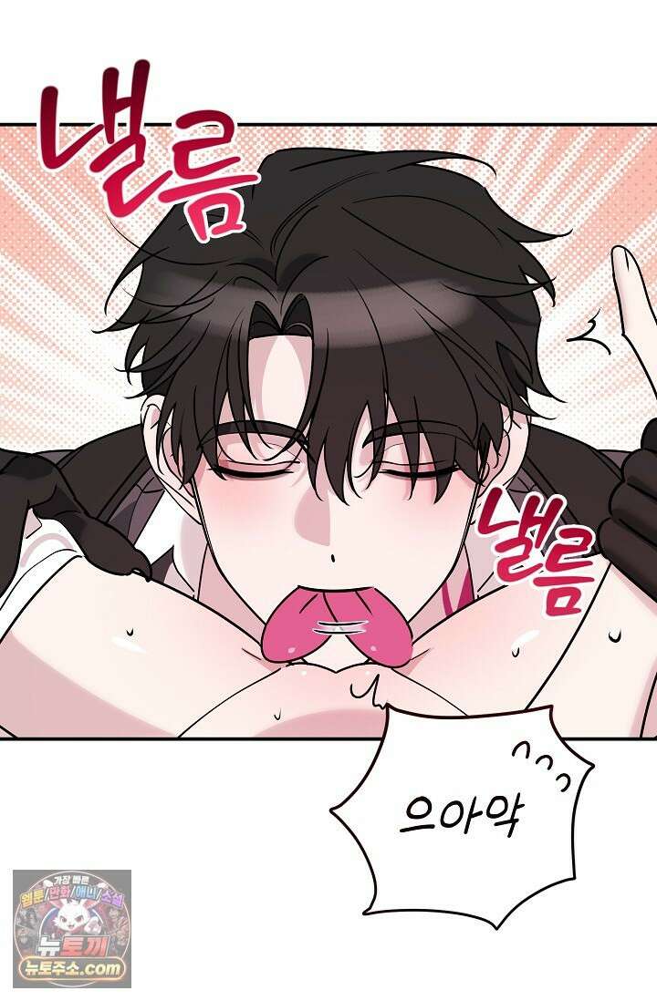 보스가 발정남 2화 85