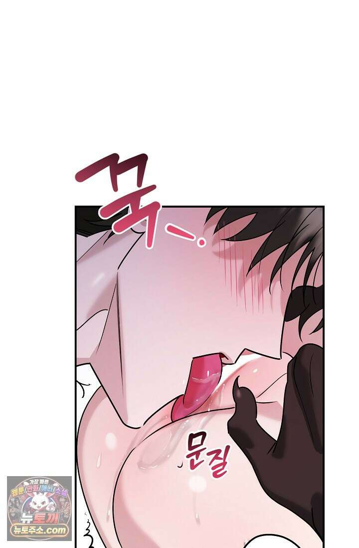 보스가 발정남 2화 86