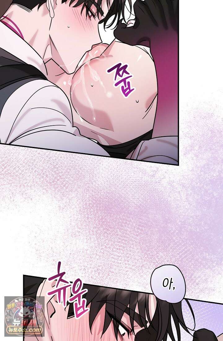 보스가 발정남 2화 90