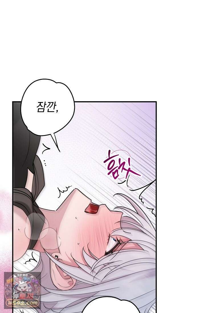 보스가 발정남 2화 93