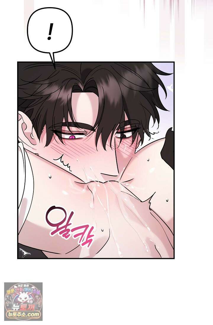 보스가 발정남 2화 98