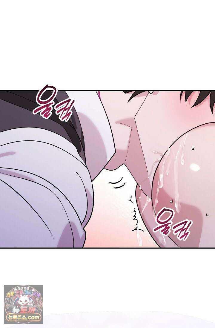 보스가 발정남 2화 99