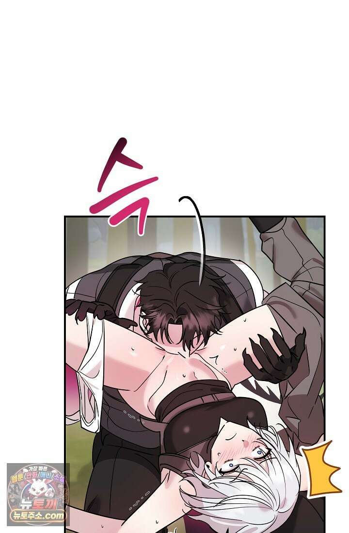보스가 발정남 2화 103