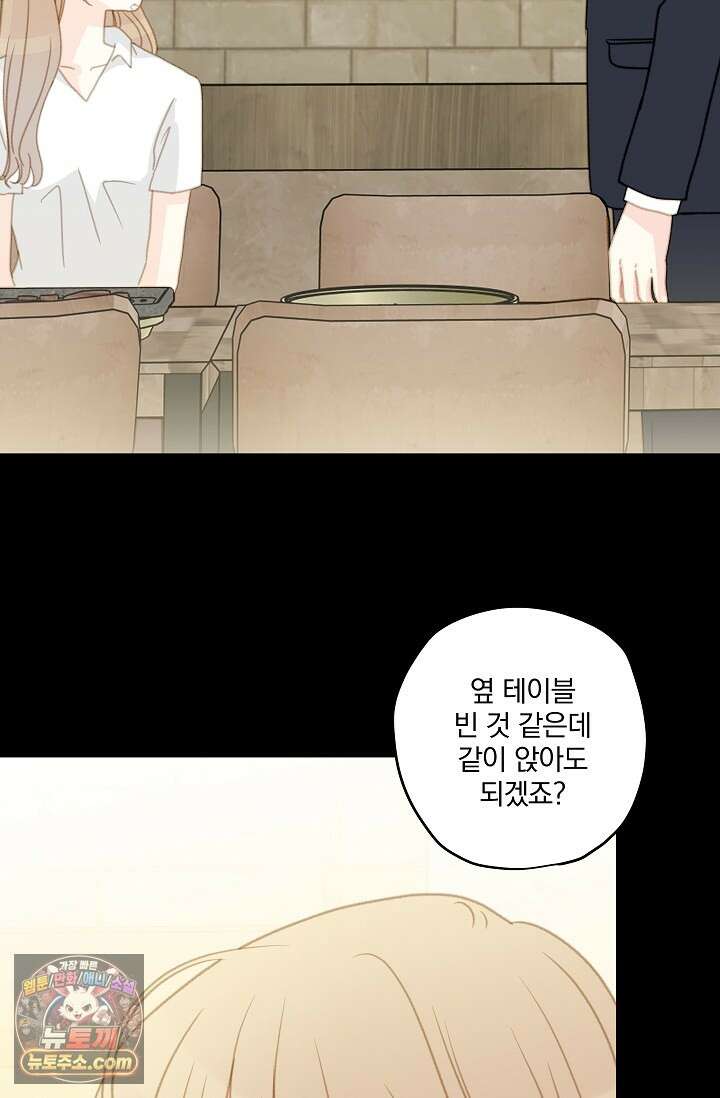 맴맴 20화 2