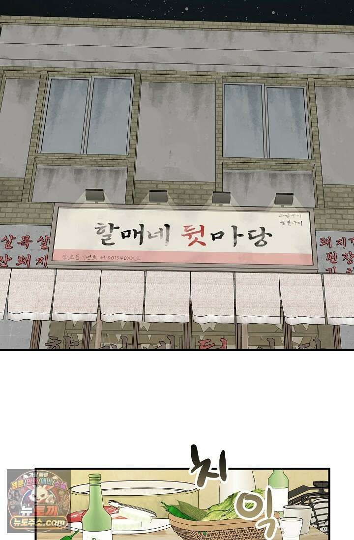 맴맴 20화 6