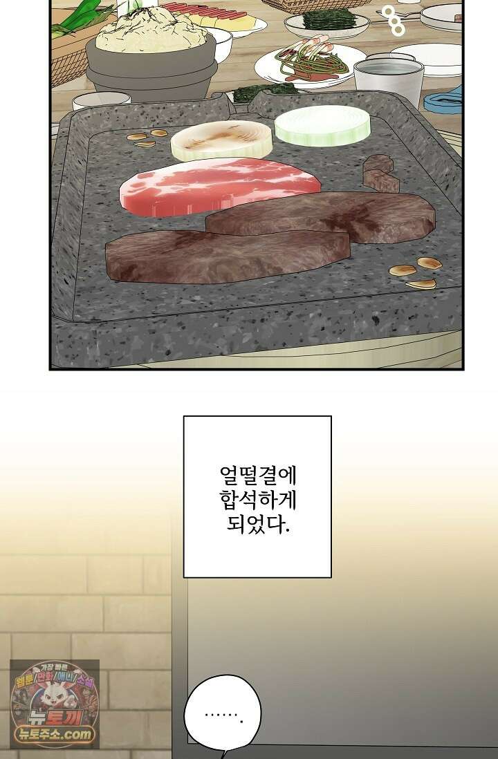 맴맴 20화 7