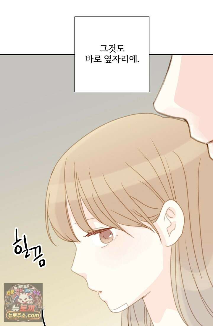 맴맴 20화 9