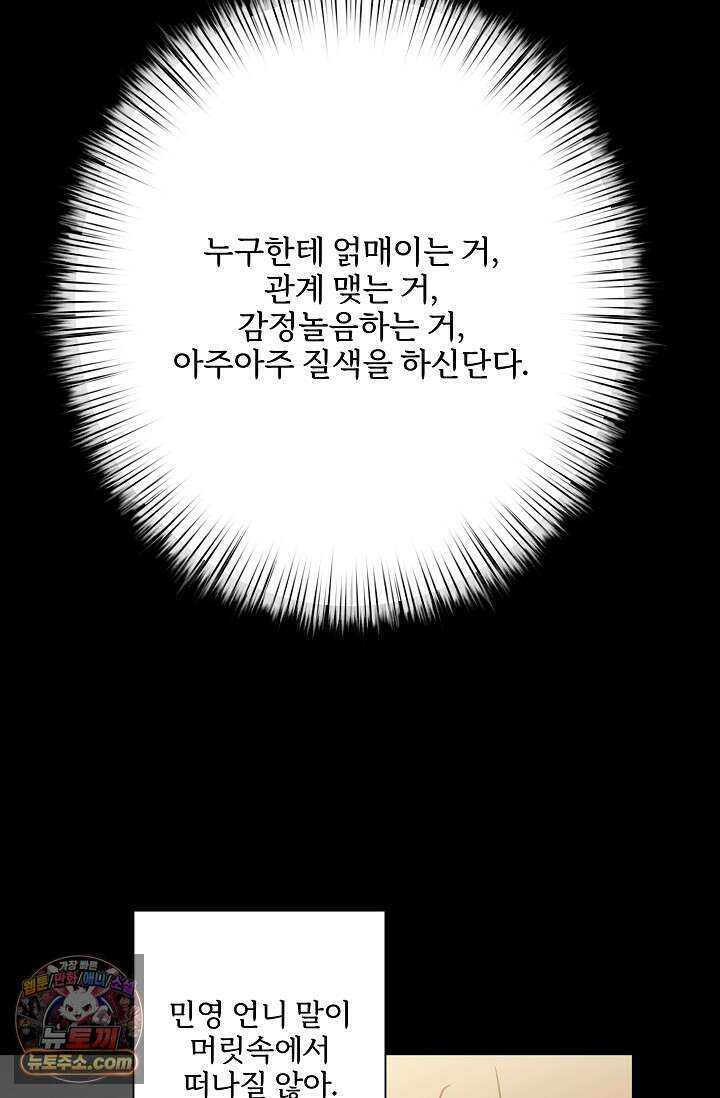 맴맴 20화 12