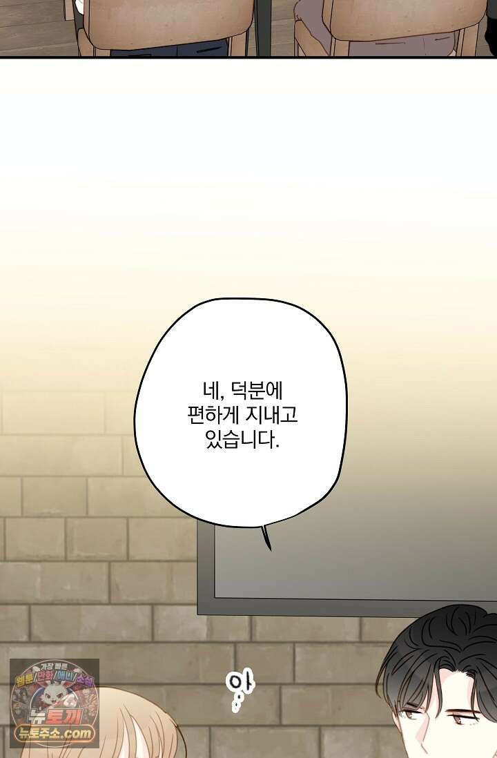 맴맴 20화 15