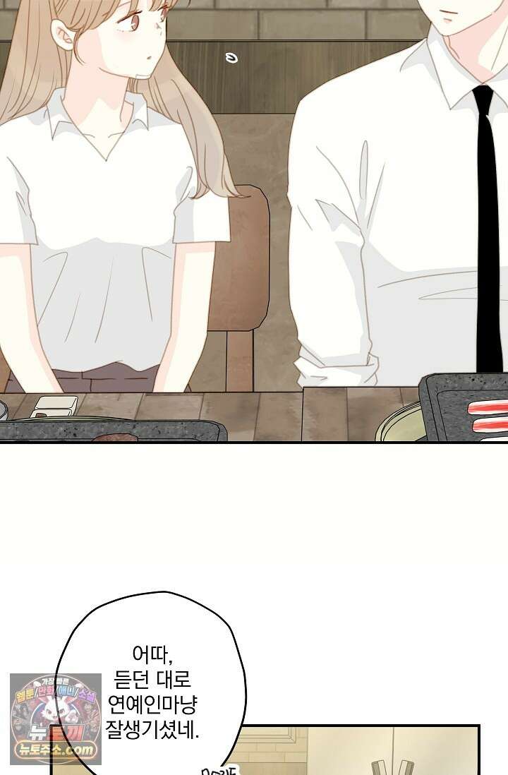 맴맴 20화 16