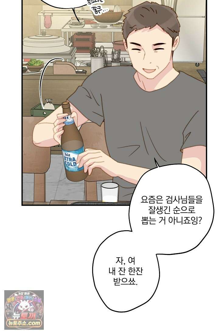맴맴 20화 17