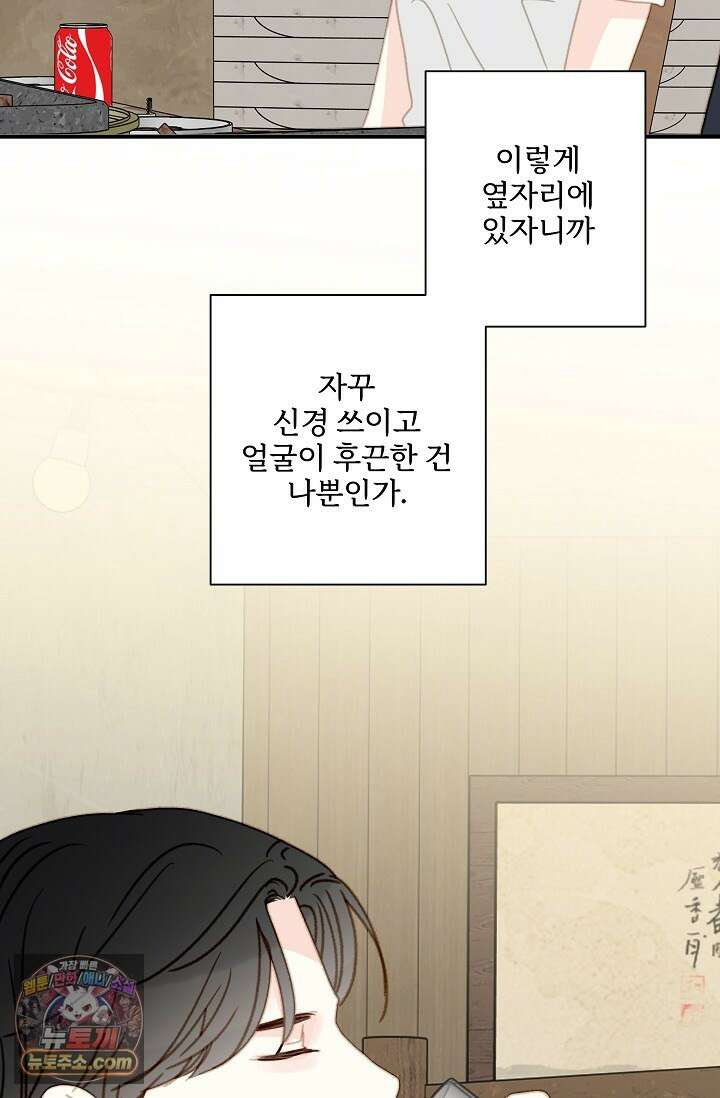 맴맴 20화 19