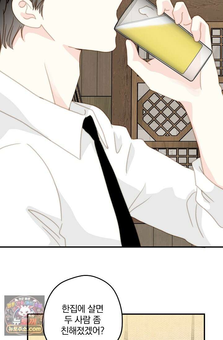 맴맴 20화 20