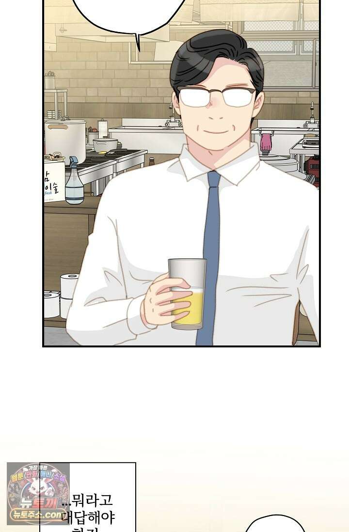 맴맴 20화 21