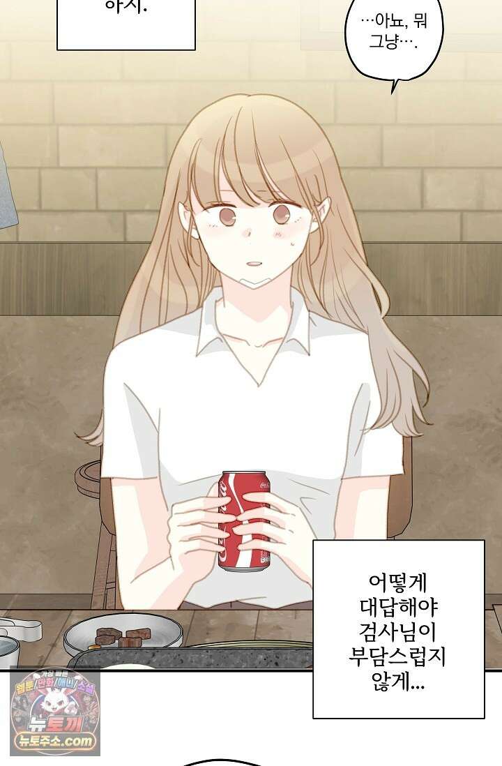 맴맴 20화 22