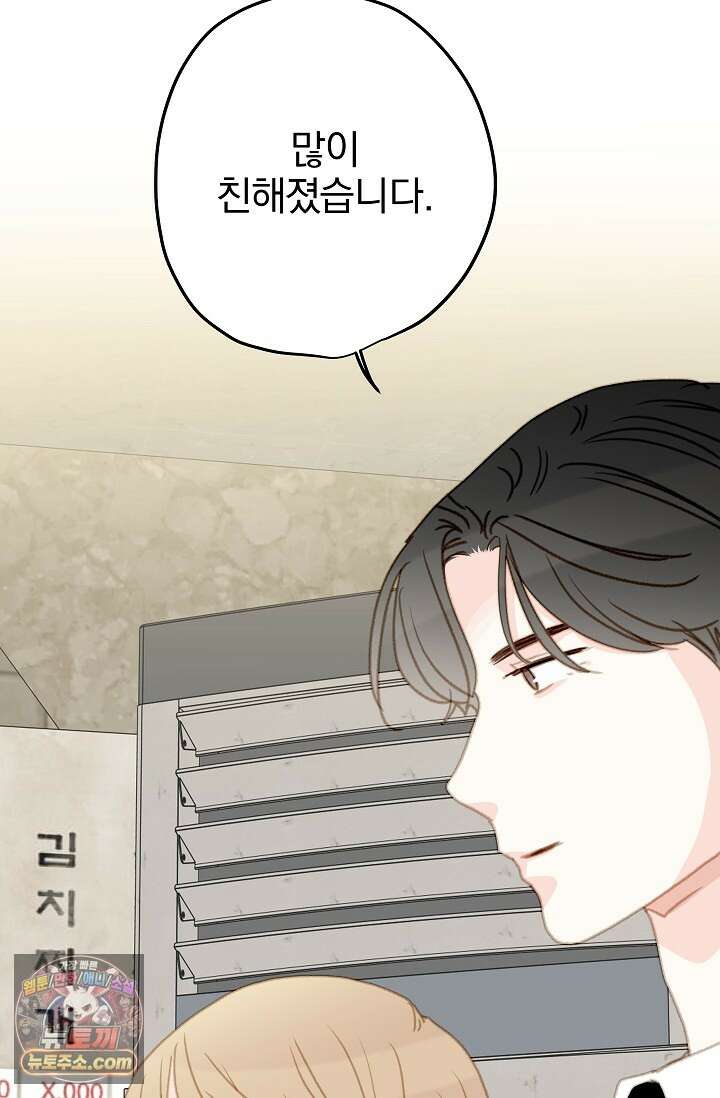 맴맴 20화 23