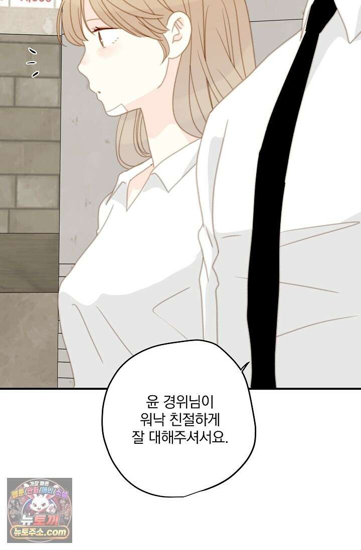 맴맴 20화 24