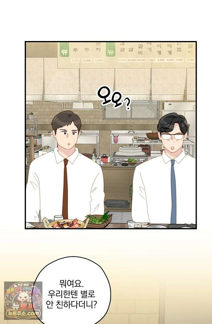 맴맴 20화 25