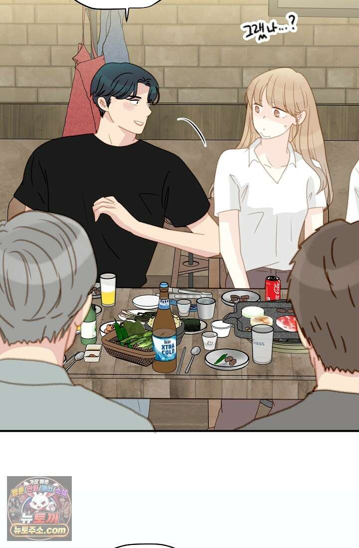맴맴 20화 26