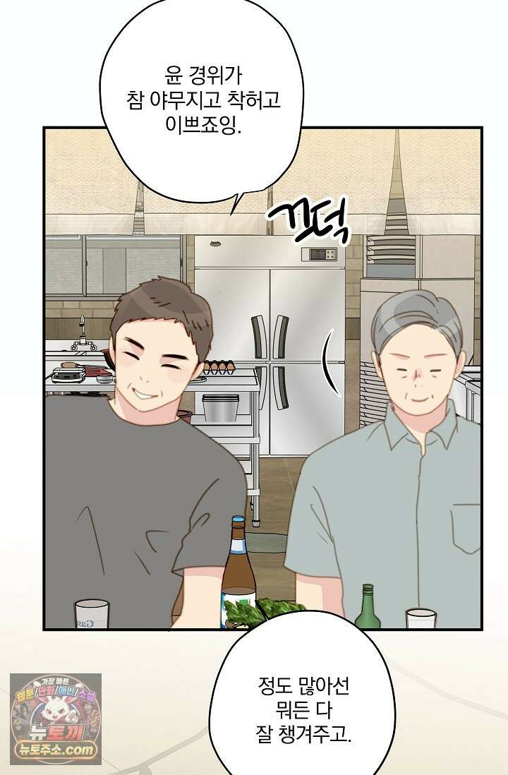 맴맴 20화 27