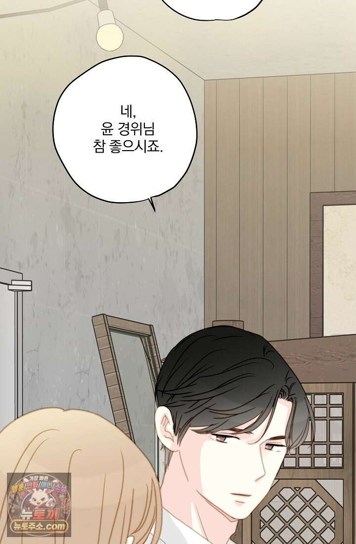 맴맴 20화 28